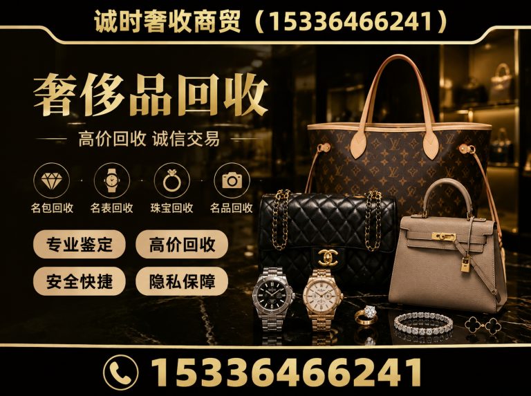 雨花台区名包回收展示图
