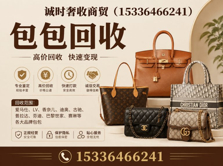 雨花台区上门回收展示图