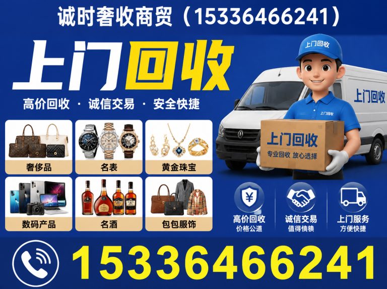 雨花台区饰品回收展示图